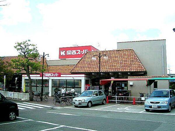 【周辺】関西スーパー稲野店 998m