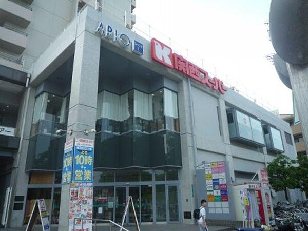 【周辺】関西スーパーアリオ店 940m