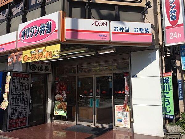 【周辺】オリジン弁当東陽町店 366m