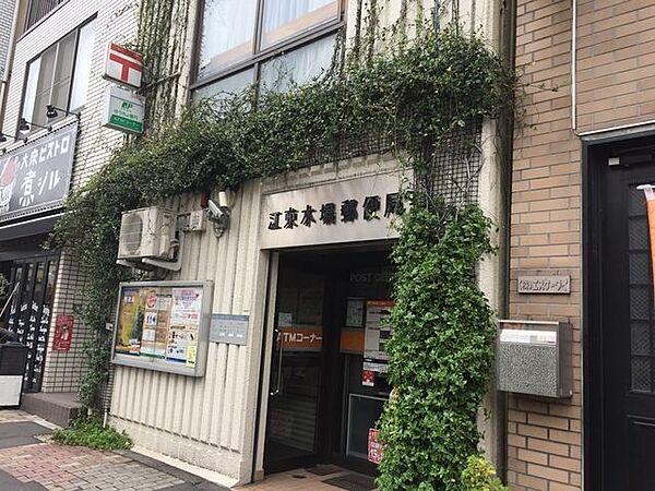 【周辺】江東木場郵便局 450m