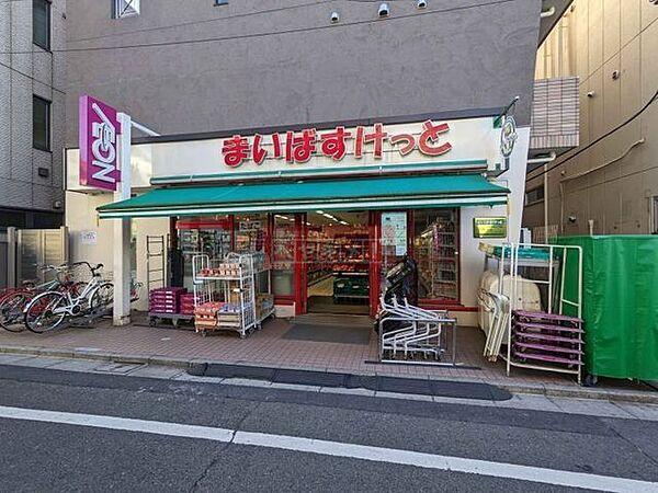【周辺】まいばすけっと渋谷本町2丁目店 徒歩6分。 480m