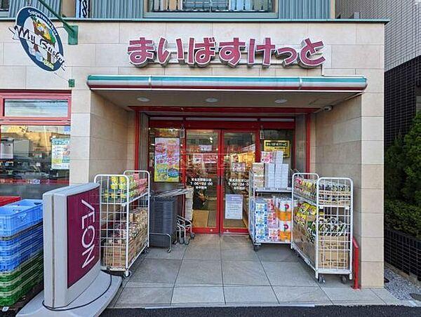 【周辺】まいばすけっと東北沢駅東口店 徒歩2分。 110m