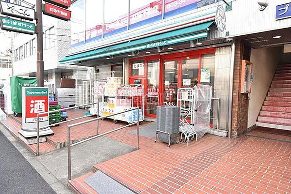 【周辺】まいばすけっと下北沢南口店 徒歩4分。 270m