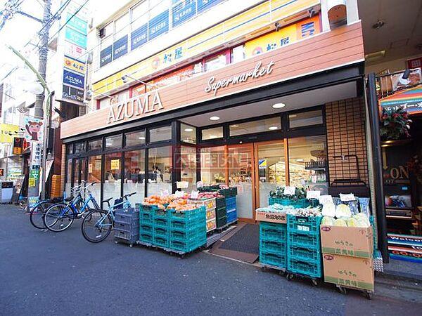 【周辺】生鮮食品館AZUMA明大前店 徒歩11分。 850m