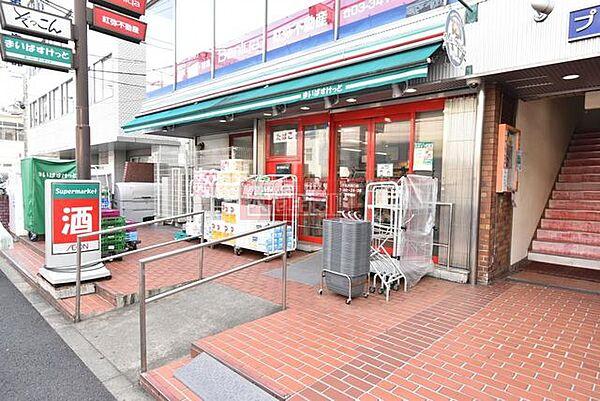 【周辺】まいばすけっと下北沢南口店 徒歩4分。 310m
