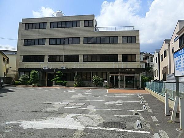 【周辺】病院 833m 戸塚第一医院