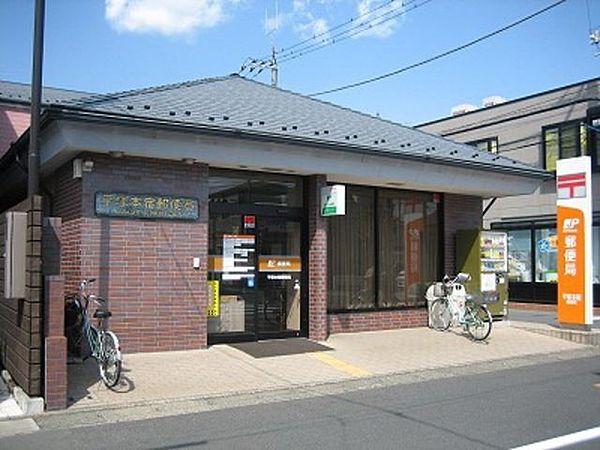 【周辺】平塚本宿郵便局 781m