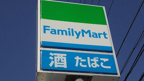 【周辺】ファミリーマート 大津におの浜店徒歩3分 約210m