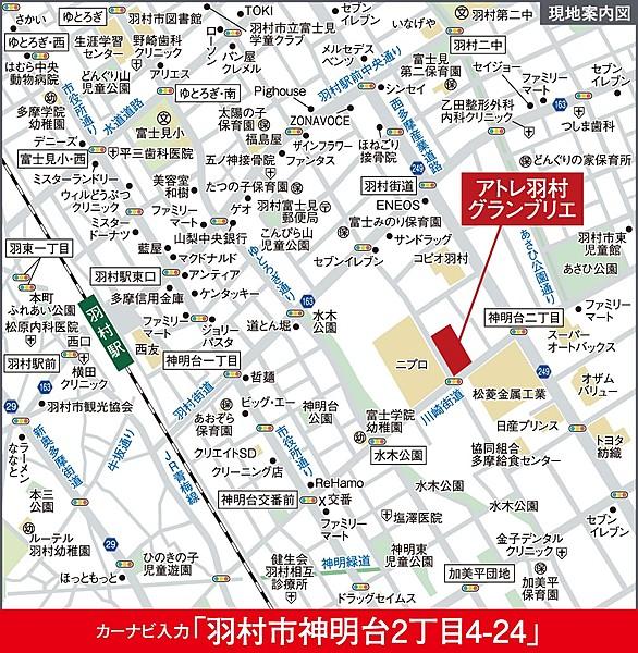 【地図】カーナビ入力は「羽村市神明台2丁目4－24」です。