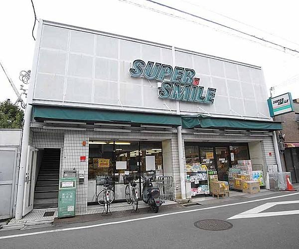【周辺】スマイル本町店まで155m 京阪鳥羽街道駅からすぐのスーパーです。