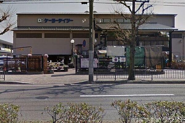 【周辺】ケーヨーデイツー川端店 1223m