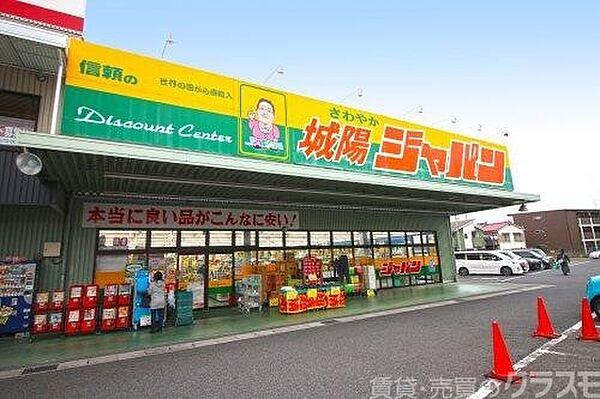 【周辺】ジャパン城陽店 1195m