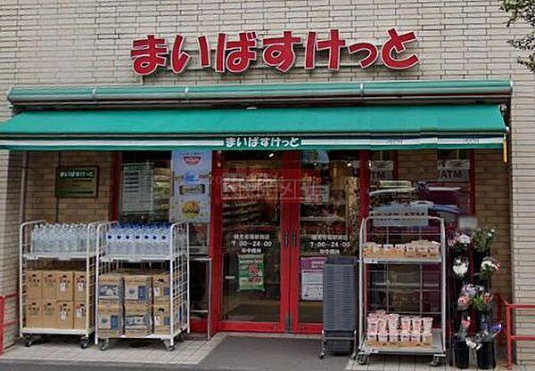 【周辺】まいばすけっと鶴見市場駅南店 徒歩2分。 130m