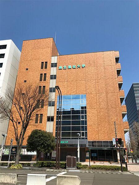 【周辺】私立東北福祉大学仙台駅東口キャンパス（1117m）
