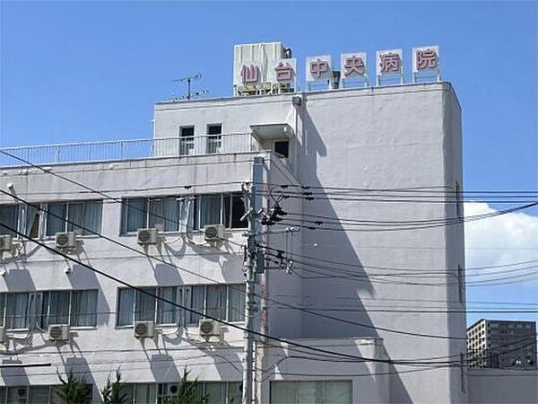 【周辺】【総合病院】仙台中央病院まで284ｍ