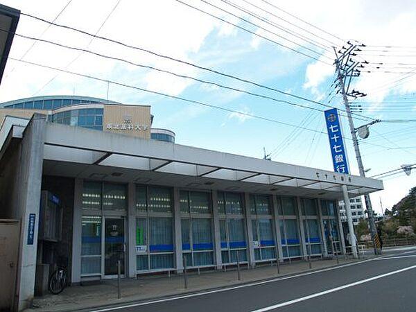 【周辺】【銀行】七十七銀行小松島支店まで683ｍ