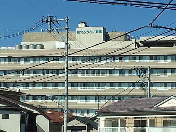 【周辺】【総合病院】東北労災病院まで1063ｍ