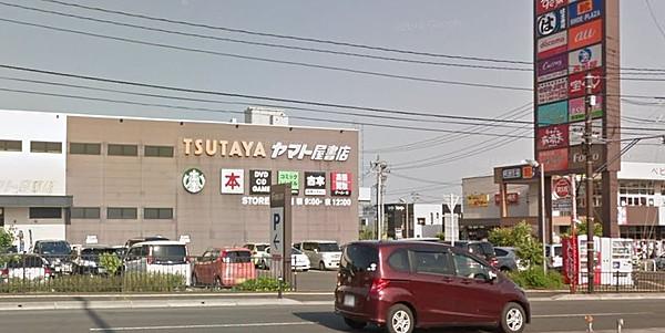 【周辺】TSUTAYA ヤマト屋書店 東仙台店（1291m）