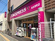 【周辺】【スーパー】AEON EXPRESS(イオンエクスプレス) 仙台宮町店まで71ｍ