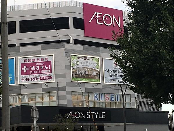 【周辺】AEON STYLE（イオンスタイル） 仙台卸町（2043m）