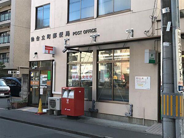 【周辺】仙台立町郵便局（381m）