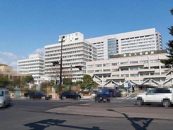 【周辺】【総合病院】東北大学病院まで765ｍ