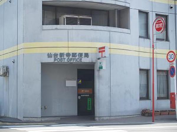 【周辺】仙台新寺郵便局（173m）