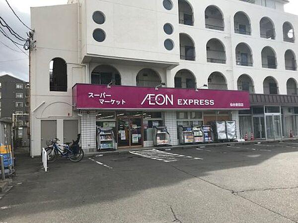 【周辺】【スーパー】イオンエクスプレス 仙台新田店まで691ｍ