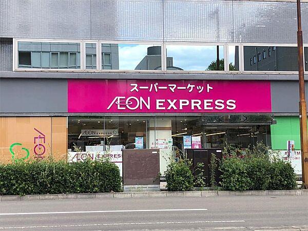 【周辺】AEON EXPRESS（イオンエクスプレス） 仙台五橋駅前店（358m）