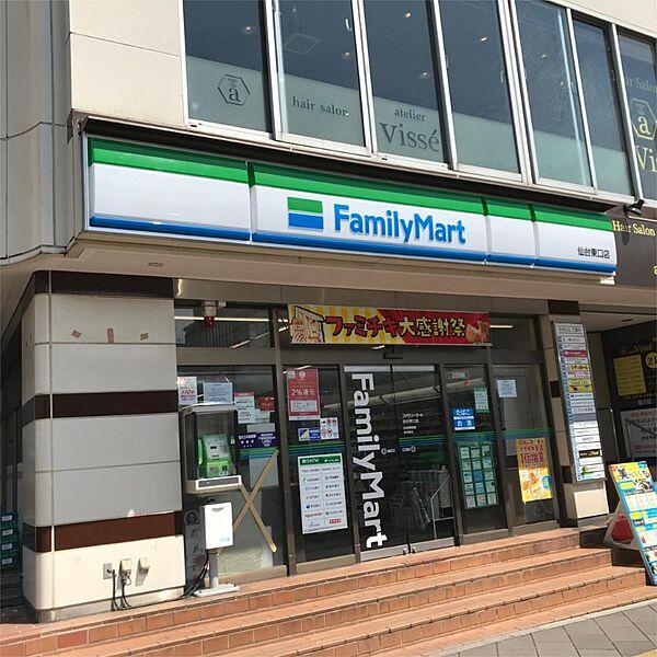 【周辺】ファミリーマート 仙台東口店（150m）