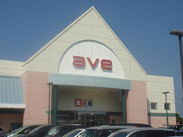 【周辺】ave（エイビイ） 平成町店（617m）