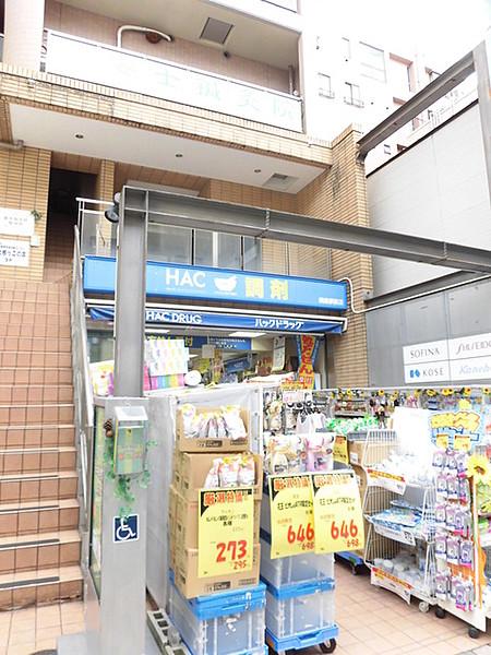【周辺】ハックドラッグ綱島駅前店 1171m