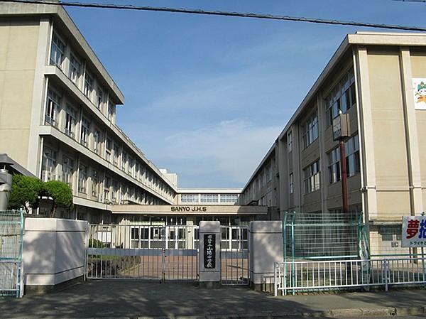 【周辺】姫路市立山陽中学校まで約2490ｍ（徒歩32分）