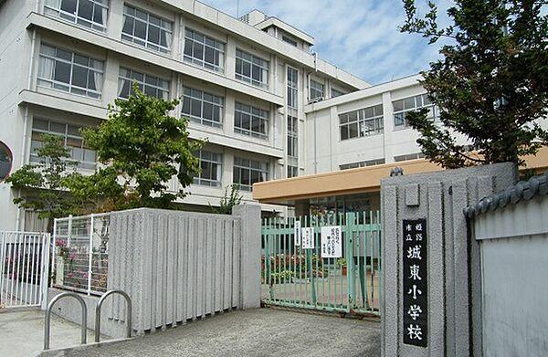 【周辺】姫路市立城東小学校まで約500ｍ（徒歩7分）