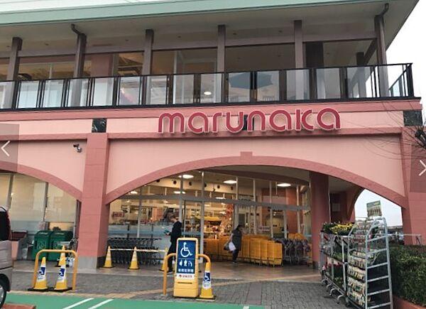 【周辺】マルナカ広畑店まで約350ｍ（徒歩5分）