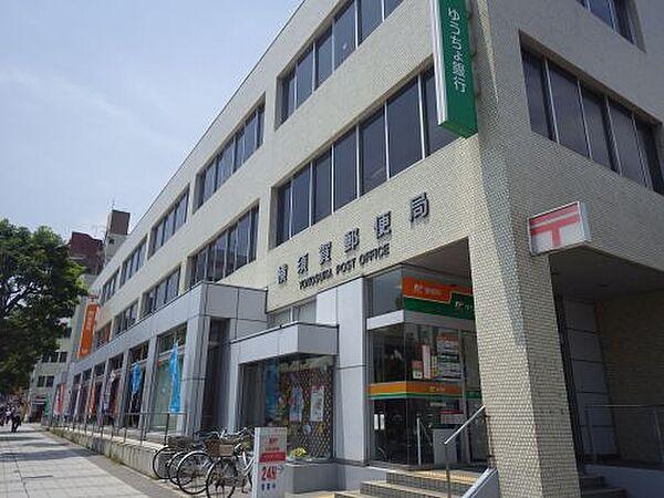【周辺】【郵便局】横須賀郵便局まで231ｍ