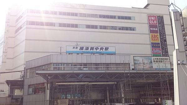 【周辺】駅横須賀中央駅まで745ｍ