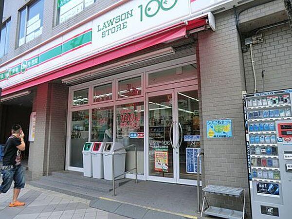 【周辺】【スーパー】ローソンストア100横須賀公郷町店まで14ｍ