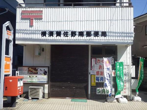 【周辺】郵便局横須賀佐野南郵便局まで761ｍ