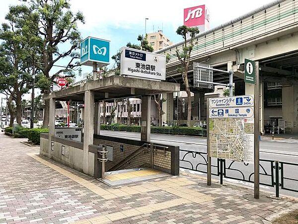 【周辺】東池袋駅(東京メトロ 有楽町線) 徒歩2分。 300m