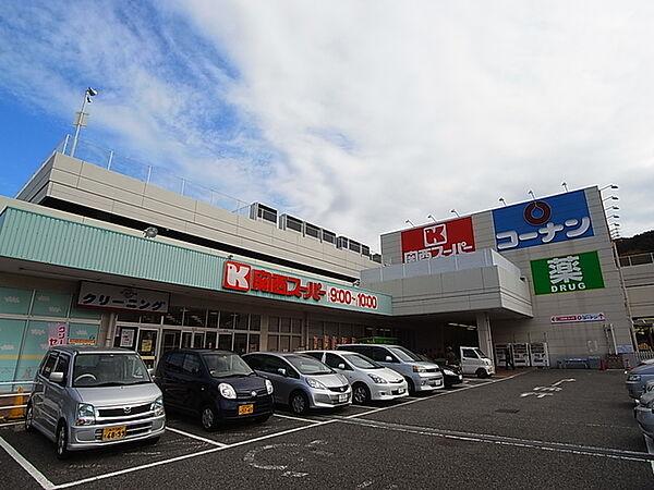 【周辺】関西スーパー名谷店 986m