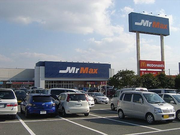 【周辺】MrMax 土井店（471m）