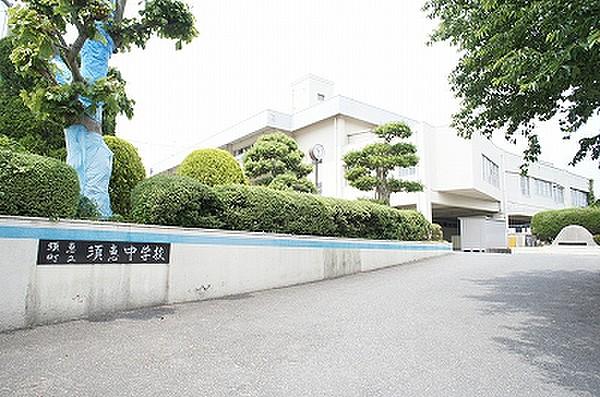 【周辺】須惠中学校（500m）