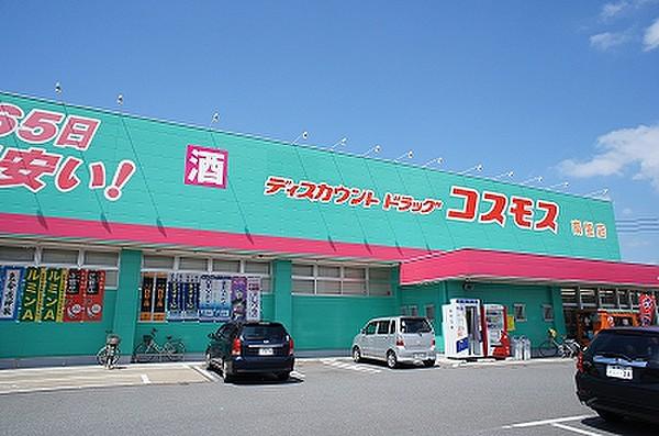 【周辺】スーパードラッグ コスモス 南里店（606m）