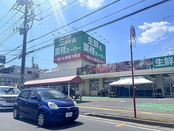 【周辺】業務スーパー上尾愛宕店