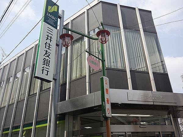 【周辺】銀行「三井住友銀行まで300m」