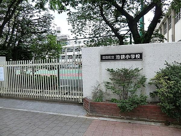 【周辺】豊島区立池袋小学校　130ｍ