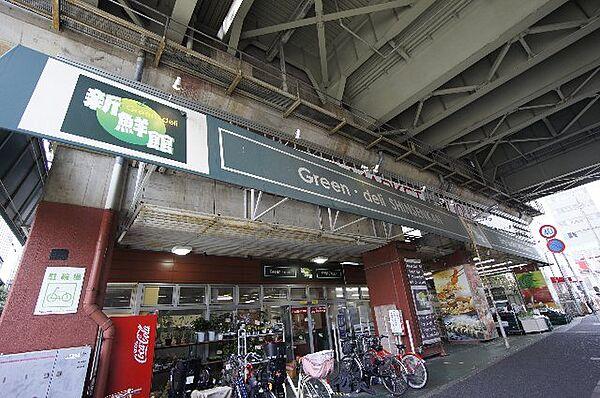 【周辺】グリーン・デリ・新鮮館西船橋店（596m）