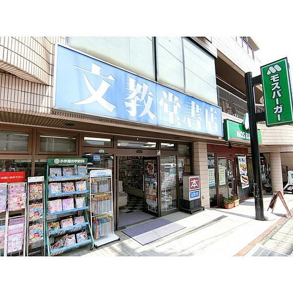 【周辺】文教堂書店