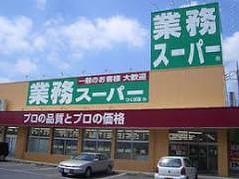 【周辺】スーパー業務スーパー・今宿店まで1792ｍ